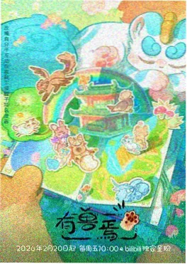 治愈日常精彩短剧《深夜便利店的老板娘》封面